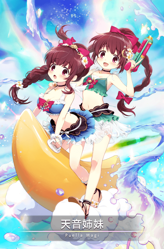 魔法少女/天音姉妹 水着ver. - マギアレコード-魔法少女まどか 魔法少女/天音姉妹 水着ver. - マギアレコード-魔法少女まどか